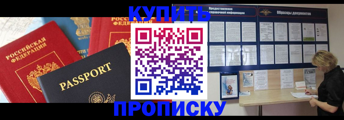 где прописаться в Рославле
