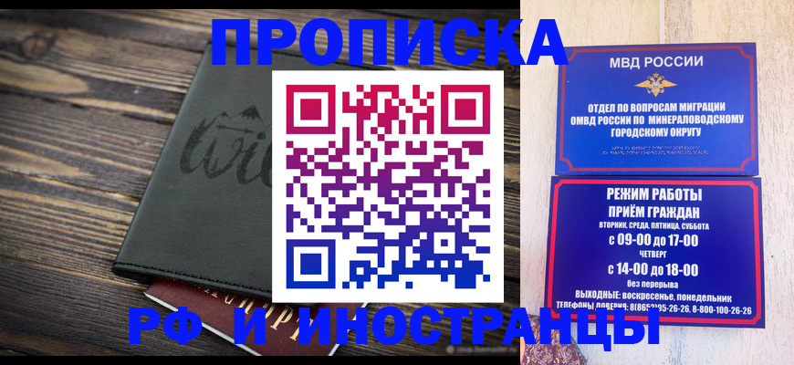 прописка ребенка в Рославле