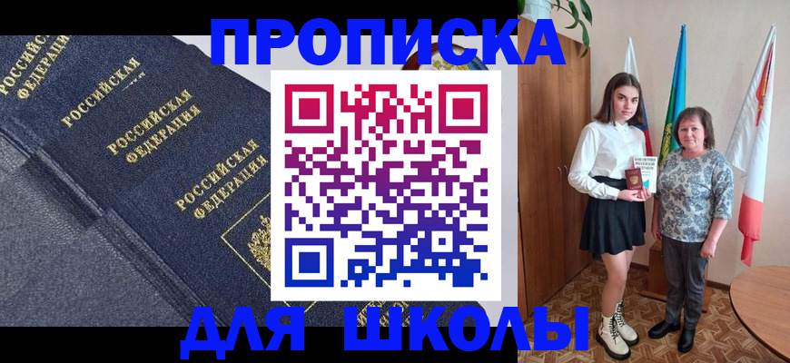 временная регистрация в квартире в Рославле