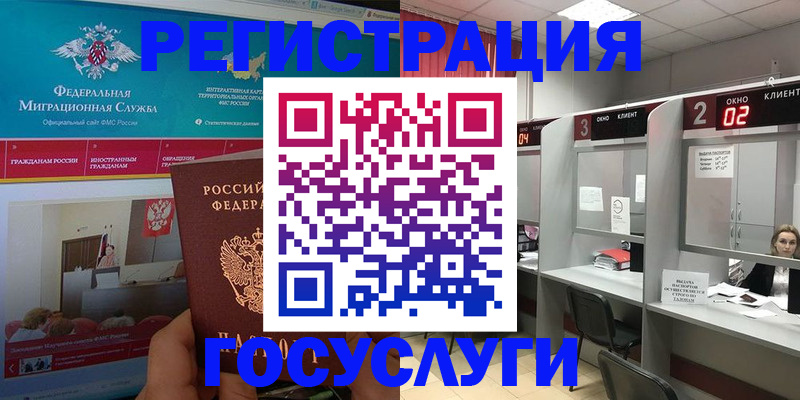 временная регистрация купить в Рославле