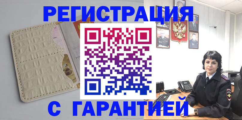 пропишу в квартире в Рославле