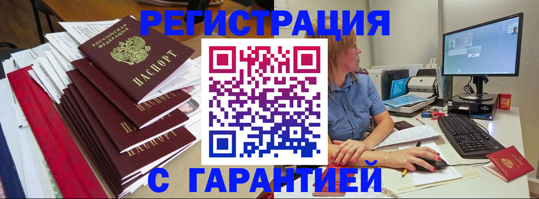 прописка в квартире в Рославле